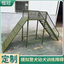 跨境警犬幼犬训练障碍户外军犬训练器械大型基地拓展锻炼体能设施