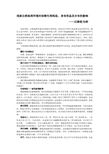 浅谈自然地理环境对动物生理构造