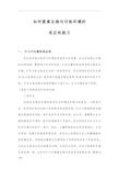 生物对环境的适应性