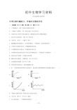 环境对生物的作用