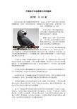 环境保护对动植物生存的影响