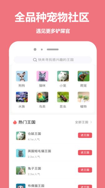 宠物平台app下载