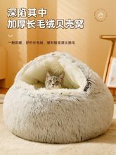 猫窝冬季保暖睡觉用封闭式网红猫咪沙发床冬天保暖宠物狗狗窝用品