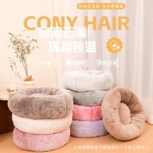 猫窝狗窝双色纺兔毛绒圆形宠物窝狗垫子宠物床宠物用品批发沙圆窝