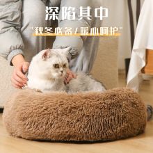毛绒宠物窝蓬松透气狗窝冬季保暖猫窝垫子批发宠物床圆形宠物用品