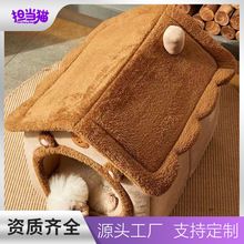 厂家生产宠物猫窝保暖窝猫狗窝通用可拆洗房子宠物窝厂家支持订货