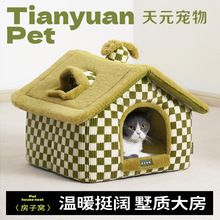 【天元宠物_房子猫窝】冬天保暖安全感封闭式超级大猫咪床睡觉用