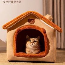猫狗房子窝冬天保暖小型犬猫狗四季通用可拆洗狗屋猫窝床宠物用品