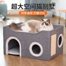 跨境爆款猫窝保暖冬季可折叠 封闭式安全感四季通用猫咪宠物用品