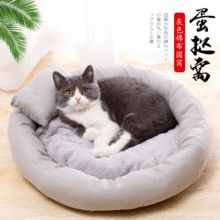 厂家批发简约风舒适蛋挞猫窝狗窝毛绒枕头保暖冬季猫咪窝宠物窝垫
