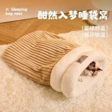 新款猫咪保暖睡袋猫睡觉钻被窝温暖舒适安全感狗窝宠物用品批发