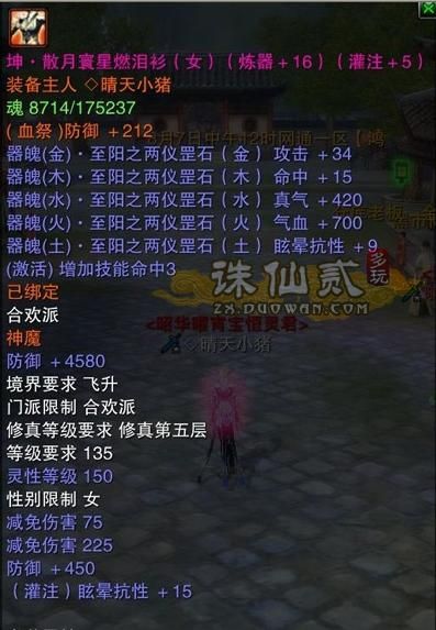 诛仙星宠物装备，仙灵宠物装备怎么升级攻略