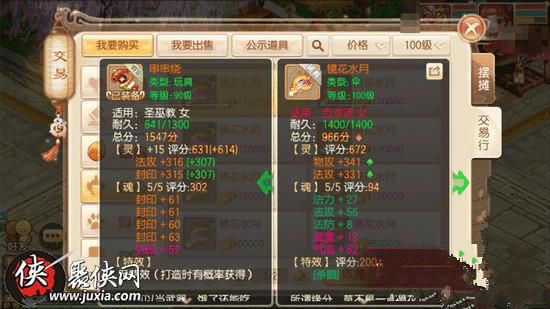 诛仙三宠物装备，三宠物装备升级攻略