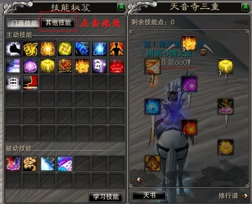 诛仙鬼王阵灵技能，鬼王攻略技能天书阵灵法宝宠物