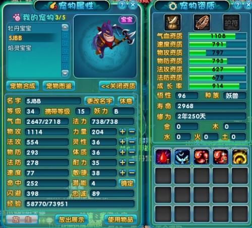 诛仙技能灵契，猎鹰宠物灵契用打什么技能