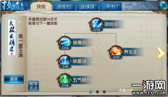 诛仙宠物神罗技能，宠物什么时候打技能玉合适