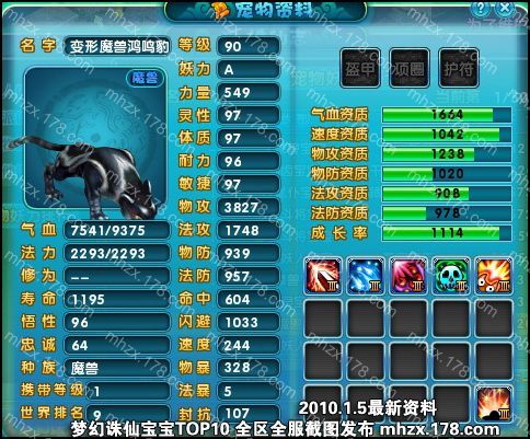 诛仙青云培养宠物，如何培养出极品二代宠物