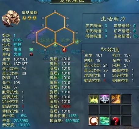 诛仙商城里宠物，商城宠物选择哪个文件夹