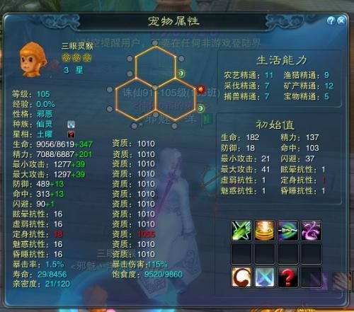 诛仙宠物飞升御宝，宠物飞升后才能自动御宝