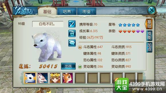 诛仙宠物幻化丹，宠物幻化丹在哪里