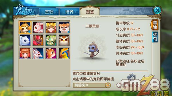 诛仙天音集宠物，天音级带什么宠物好