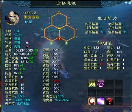 诛仙宠物级飞升，宠物幻魔树灵飞升以后形态