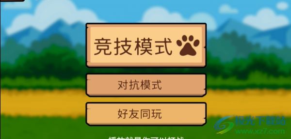 小动物自走棋中文版