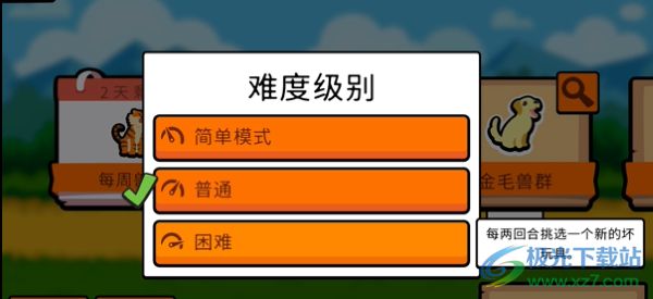 小动物自走棋中文版
