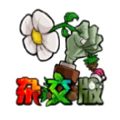 植物大战僵尸杂交版2.6手机版