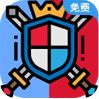王国反击战