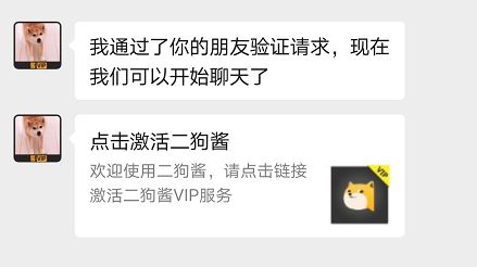 微信群的二狗机器人怎么弄的?