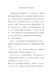 国家重点保护野生动物名录