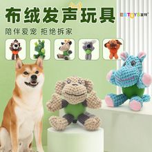 宜特宠物用品布绒橡胶耐咬球撕咬发声动物系列猴子毛绒狗玩具批发