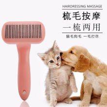 宠物梳猫梳子猫毛梳撸猫用品去浮毛除毛梳去毛