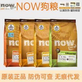 NOW四叶草无谷天然狗粮小颗粒小型犬幼犬主粮四叶草6磅宠物