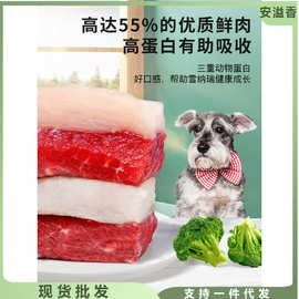雪纳瑞狗粮幼犬亮白胡子成犬美毛小型犬冻干天然粮10斤