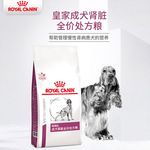 皇/家狗粮RF14成犬肾脏全价处方粮2KG护理肾脏急慢性问题犬主粮