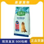 麦富迪 藻趣儿狗粮牛肉螺旋藻全价犬粮成犬幼犬通用金毛泰迪2.5kg