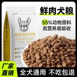 狗粮40斤幼犬粮通用型成犬粮小型犬粮批发泰迪厂家直销中华田园犬