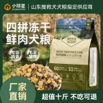 狗粮厂家批发冻干全价狗粮幼犬专用粮小型犬大型犬成犬大袋40斤