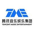 腾讯音乐娱乐集团