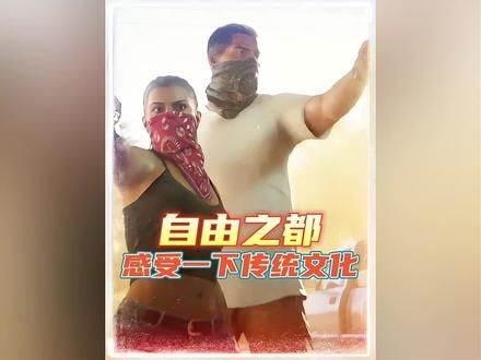 感受下当地的自由气息#洛杉矶 #奥运会 #GTA