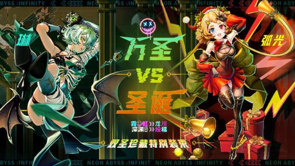 叮!深渊同人原创“节日特工装束”-前瞻大放送!(万圣节、圣诞节篇)截图
