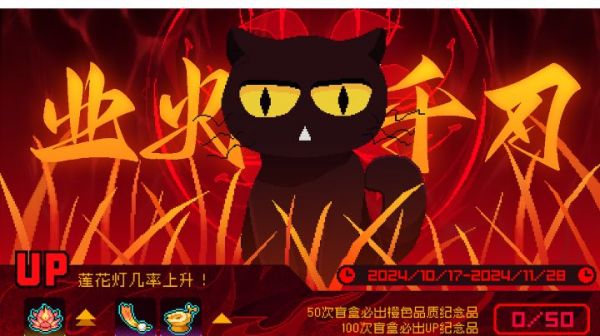业火套如何出装(预测版)截图