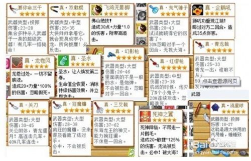 Q宠大乐斗系列攻略！：[1]技能与武器！