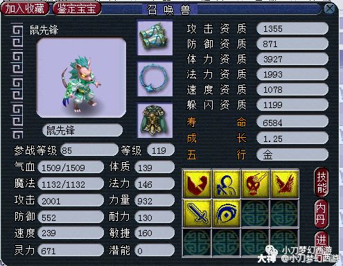 网红鼠是否是必需品？全力宠没有小老鼠应该选什么？_梦幻西游 | 大神