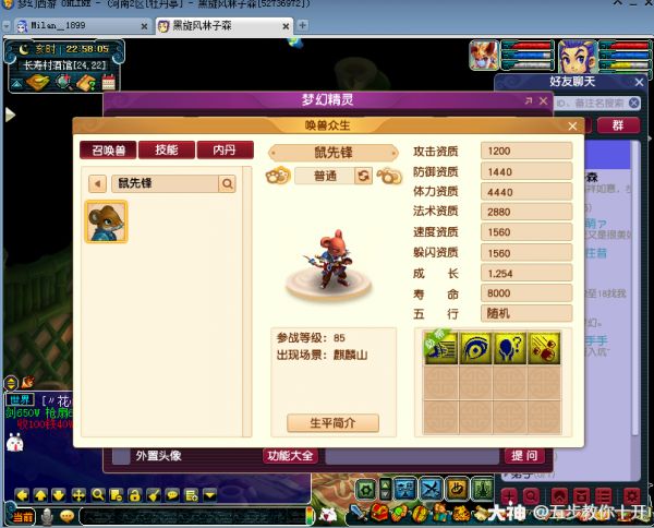 梦幻西游：网红鼠作用大不大？五开需要整一组吗？_梦幻西游 | 大神
