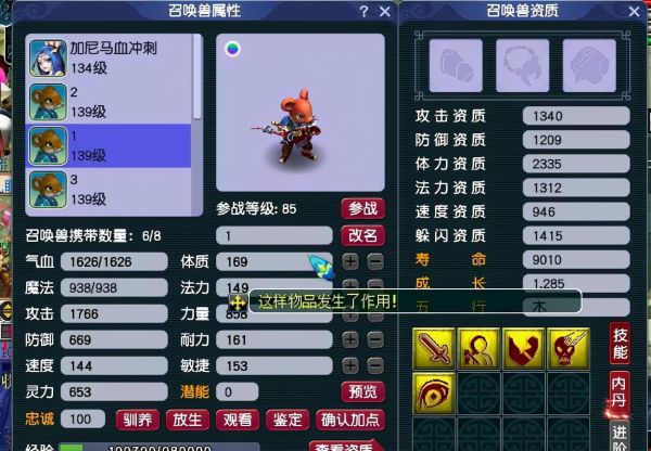 梦幻西游：网红鼠成为了效率最高的五开宠，是吹捧还是实力担当？