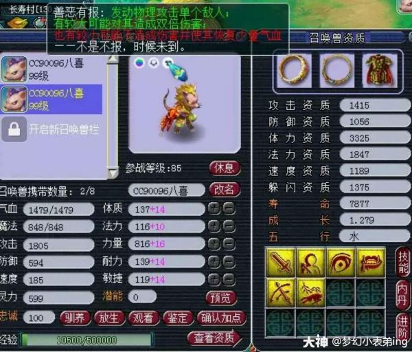 梦幻百兽榜第8期：攻速第一？合成难度噩梦级？鼠先锋是这样成网红的_梦幻西游 | 大神