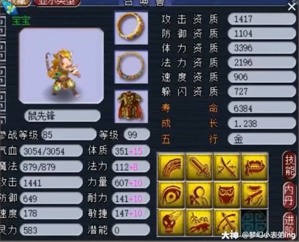 梦幻百兽榜第8期：攻速第一？合成难度噩梦级？鼠先锋是这样成网红的_梦幻西游 | 大神